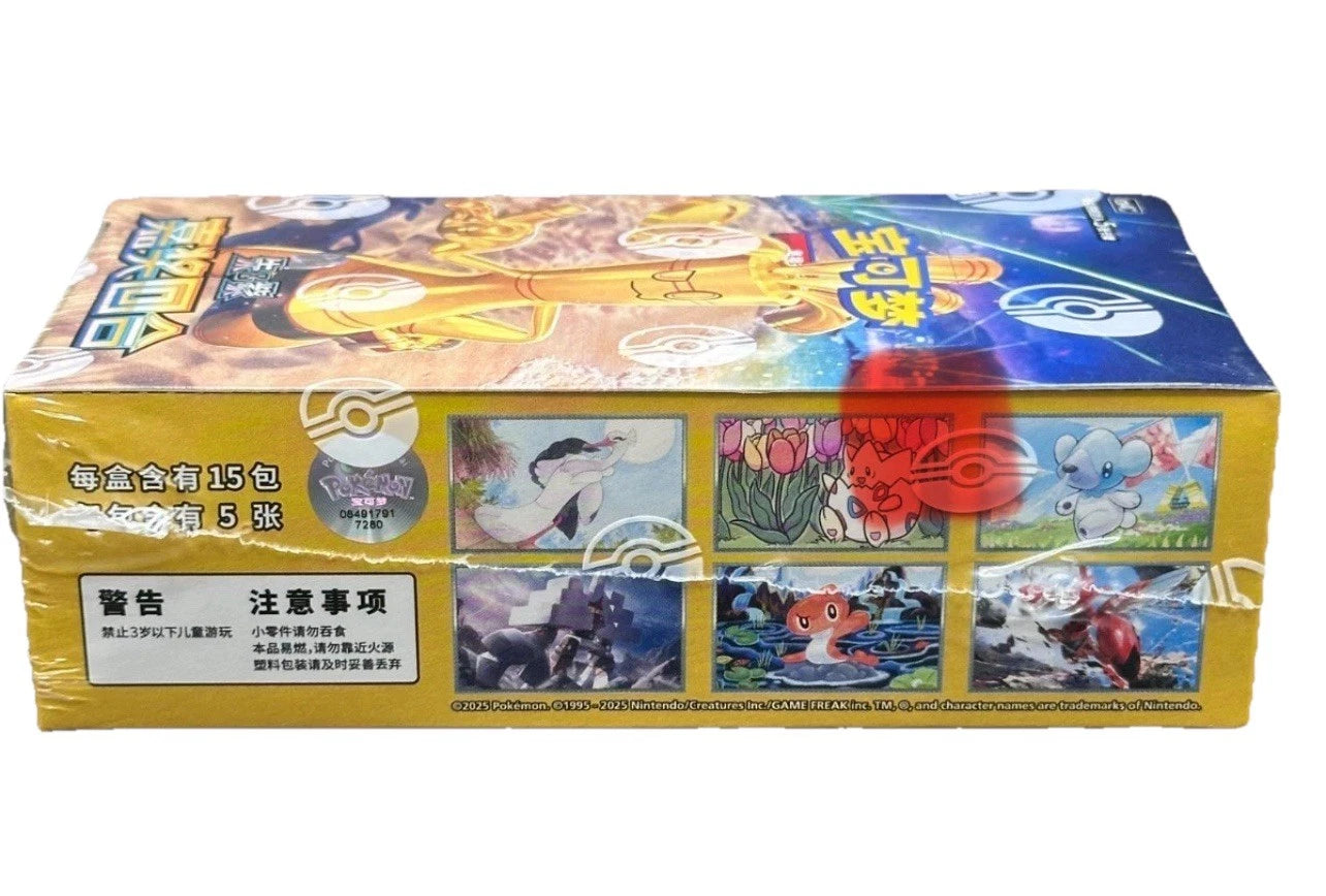 Reward Round CSV4C Chinese Booster Box