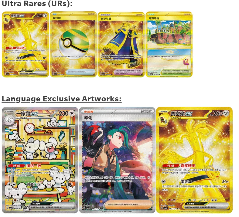 Reward Round CSV4C Chinese Booster Box