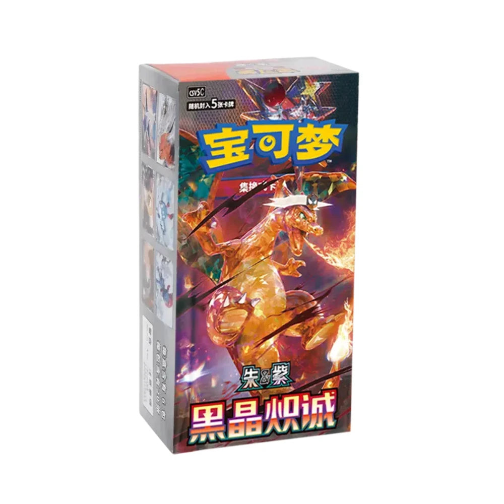 Black Crystal Blaze (Charizard) Slim - Pokémon TCG CSV5C Booster Box (Simplified Chinese)